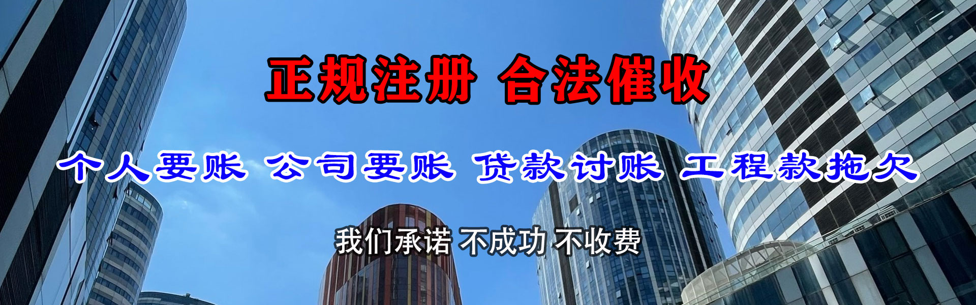漳浦要债公司