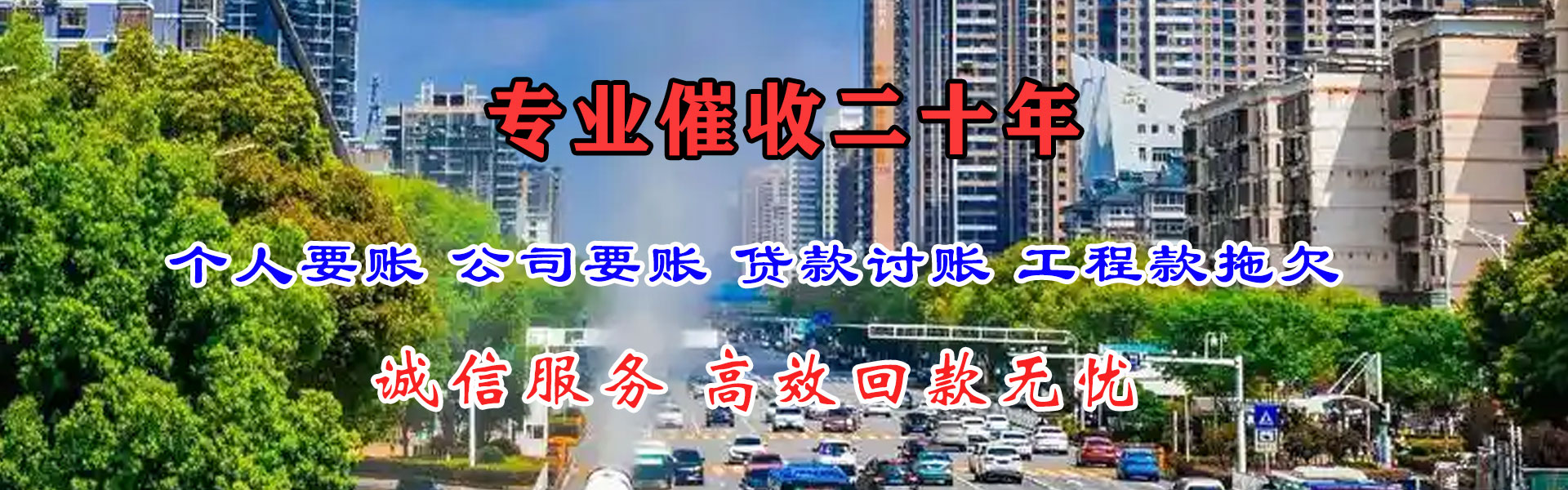 漳浦要债公司